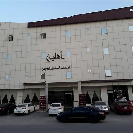 ריאד Ahlin Serviced Apartments מראה חיצוני תמונה