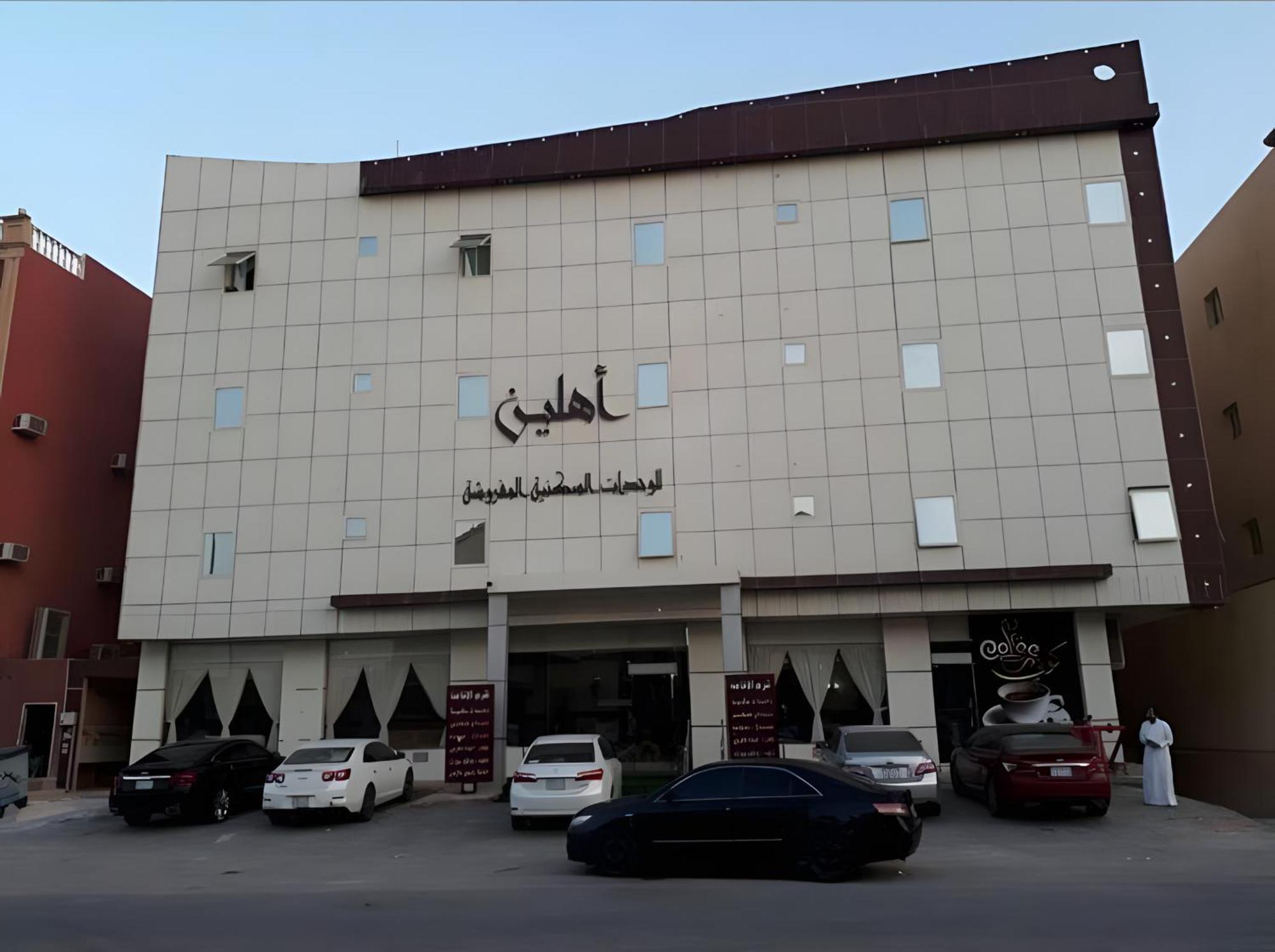 ריאד Ahlin Serviced Apartments מראה חיצוני תמונה